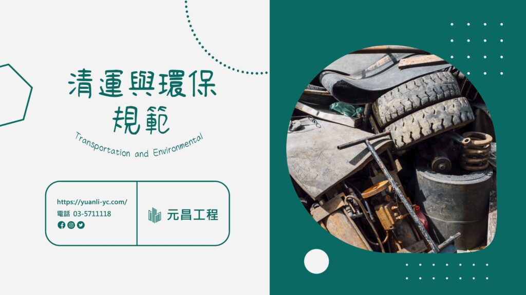 清理 5