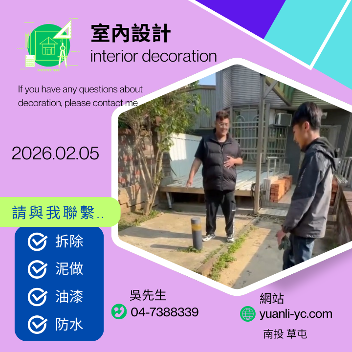 說明挖土細節才動工