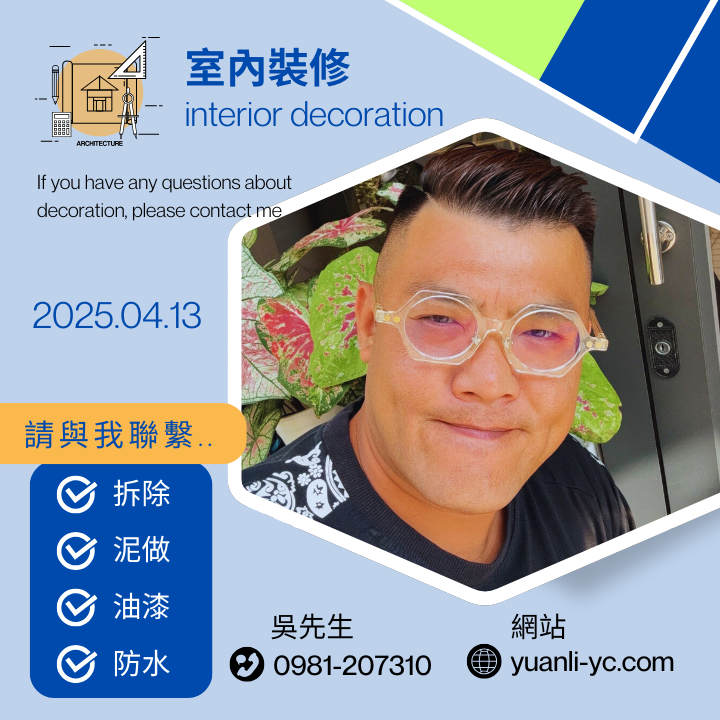 磁磚鋪設施工中