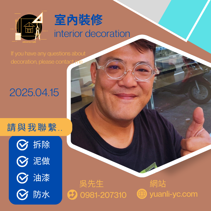 拆除後清運作業