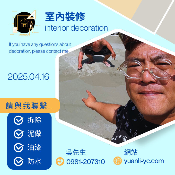 建築廢棄物分類清運