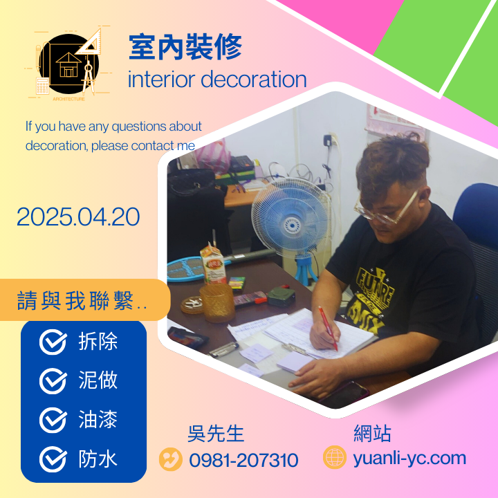 屋頂防水估價工程完成