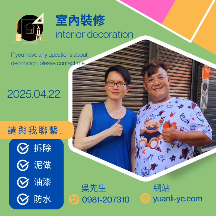 鷹架搭設工程屋主合照