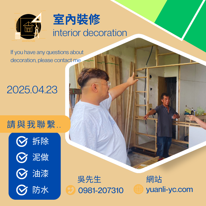 天花板結構補強施工