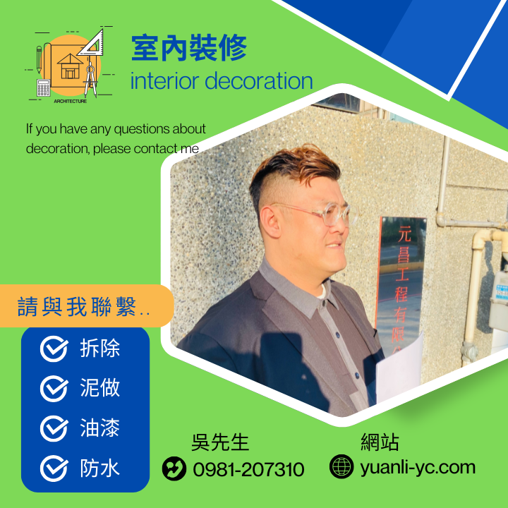 室內拆除工程施工實況