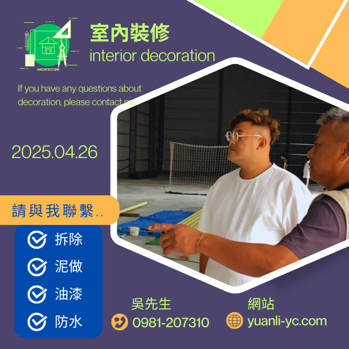 防水測試作業說明