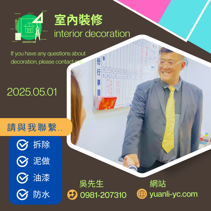 陽台防水施工簽約