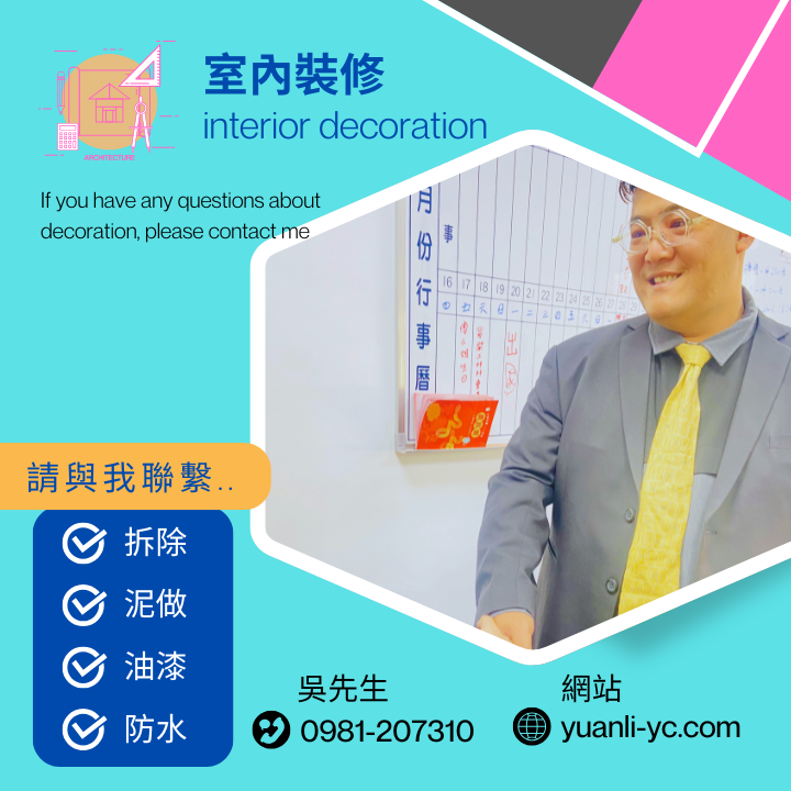 外牆防水施工作業